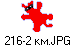 216-2 км.JPG