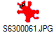 S6300061.JPG